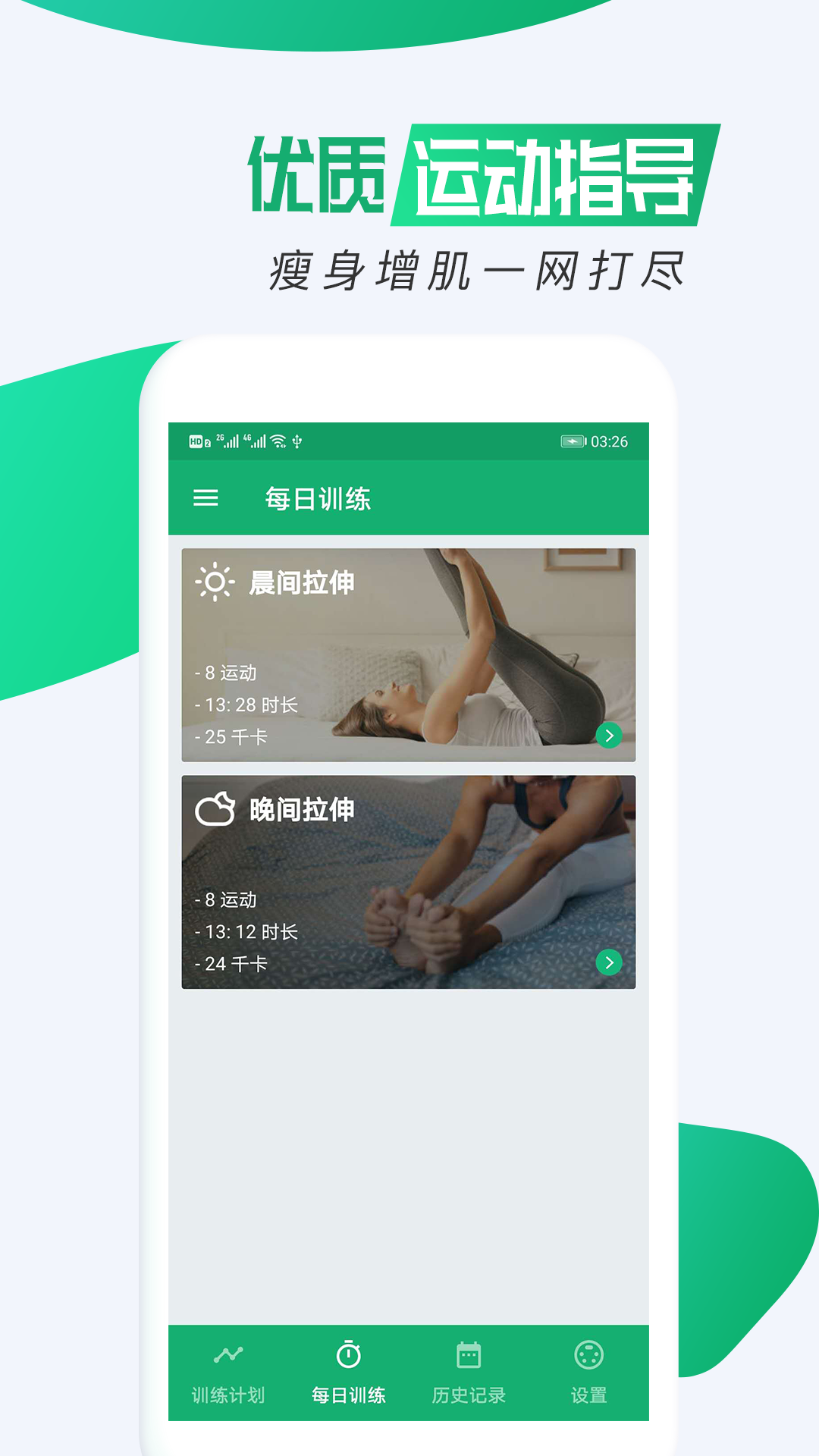 私人瑜伽 v1.0.2截图2