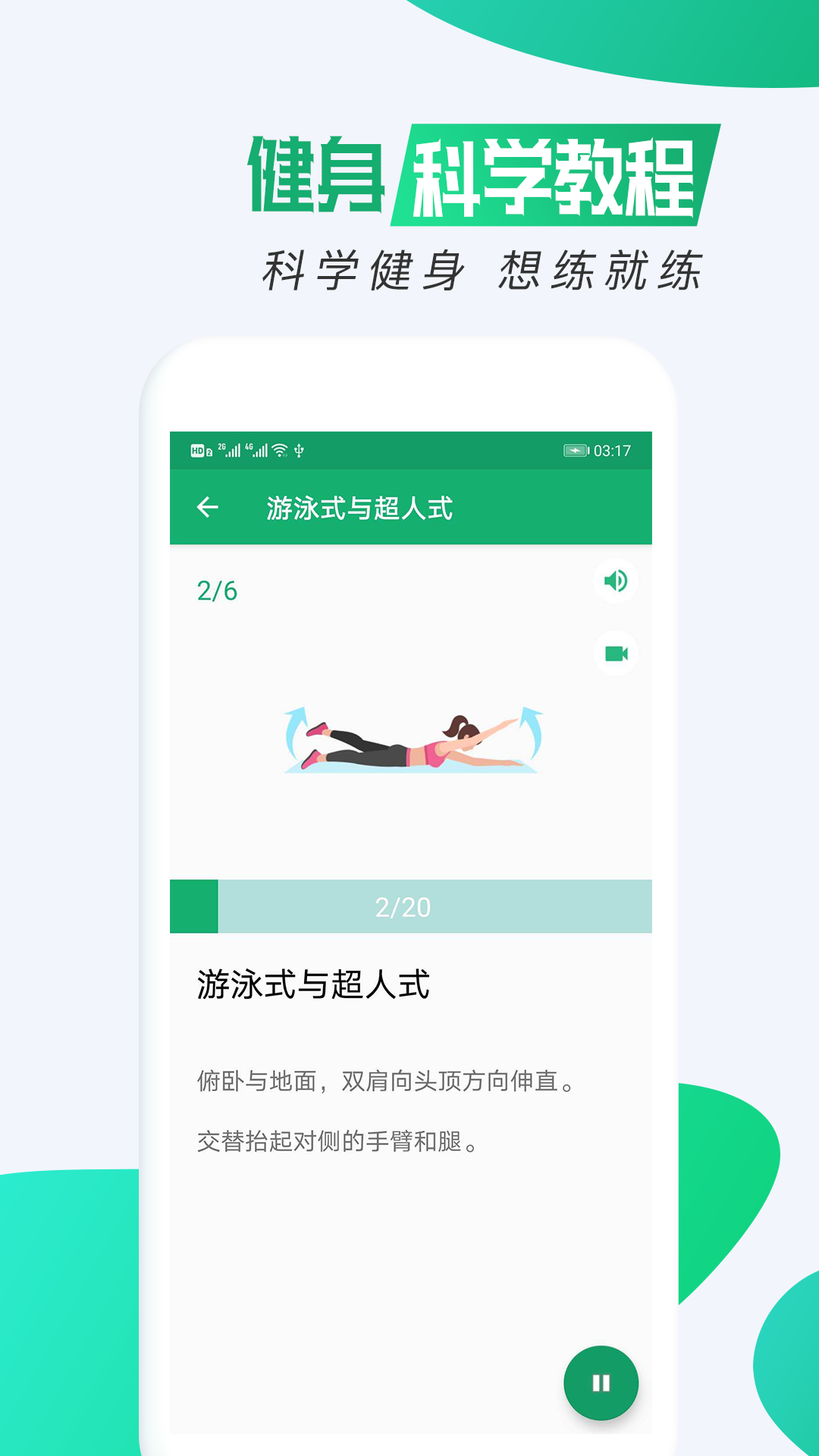 私人瑜伽 v1.0.2截图3