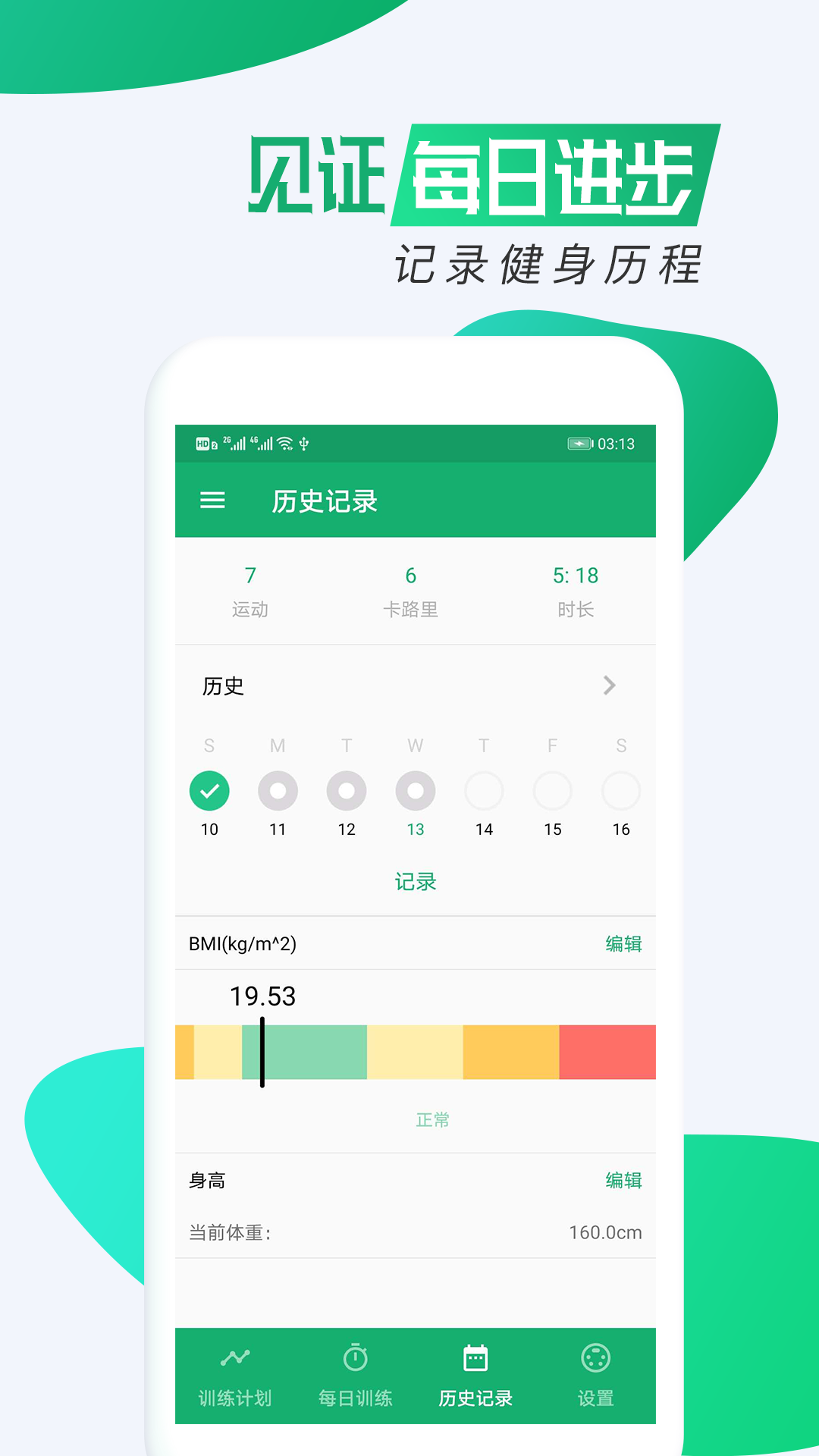 私人瑜伽 v1.0.2截图5