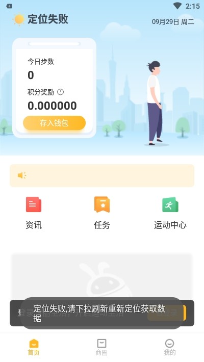 赞丽生活 v1.3.0截图1