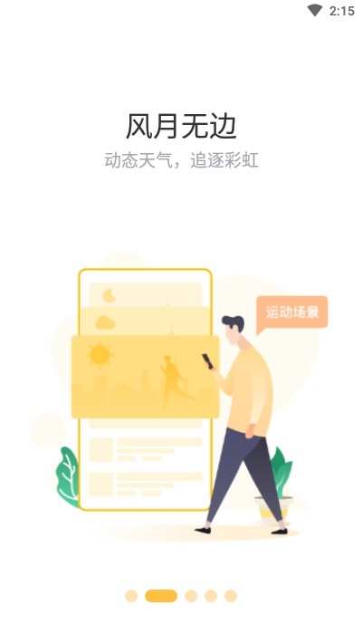 赞丽生活 v1.3.0截图2