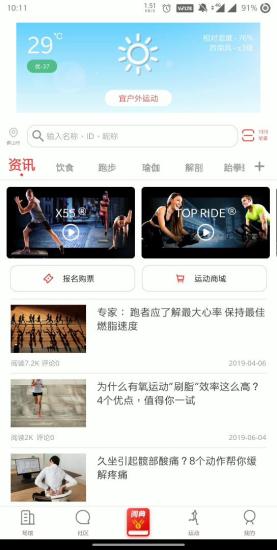 运动词典 v2.2.13_qq截图4