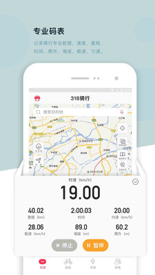 318运动App v2.6.1截图3