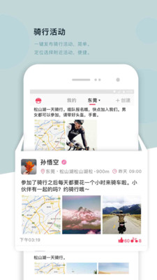 318运动App v2.6.1截图4