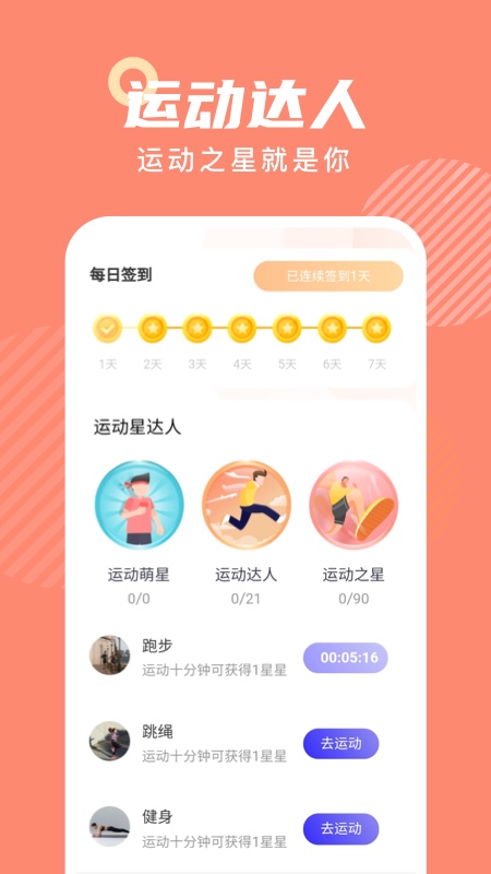 心意通 v1.0.3截图2