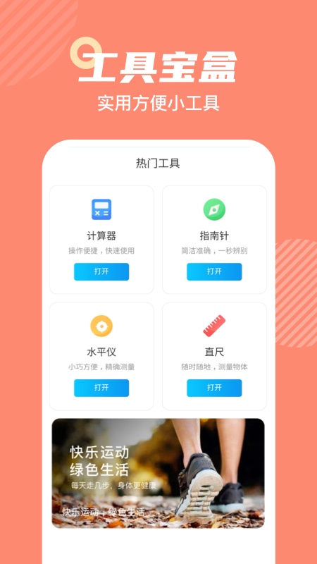 心意通 v1.0.3截图3