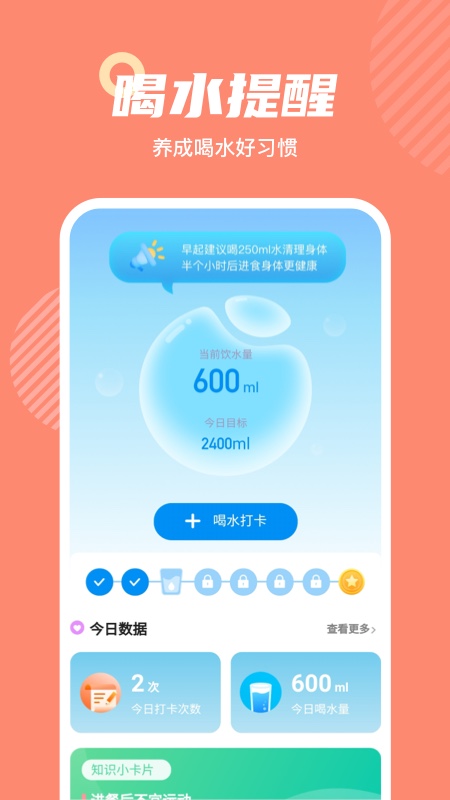 心意通 v1.0.3截图4