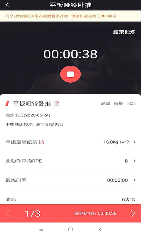 线条教练 v1.9.5截图2