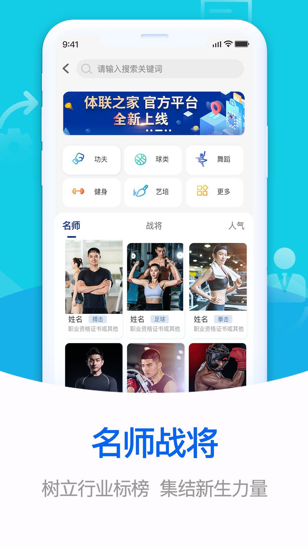 体联之家 v1.5.3截图3