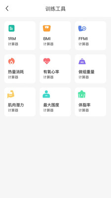 不练不可安卓版 v1.0.39截图4