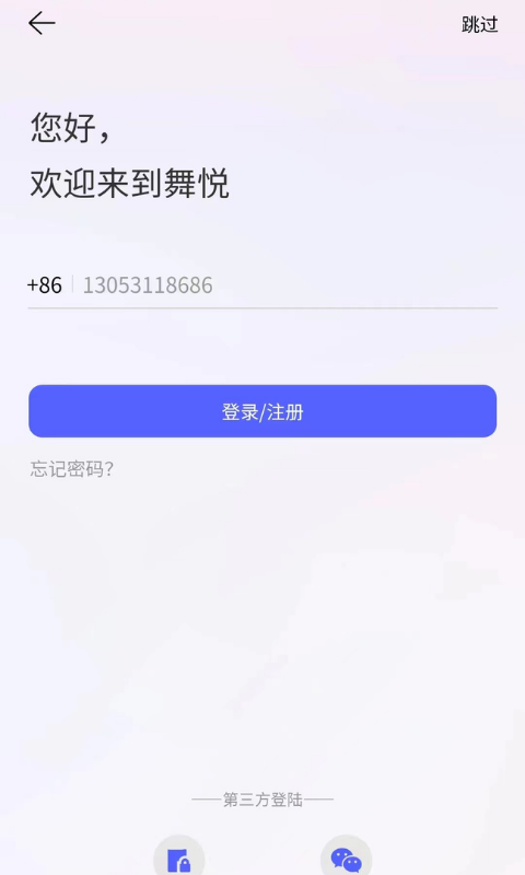 舞悦 v1.0.8截图4