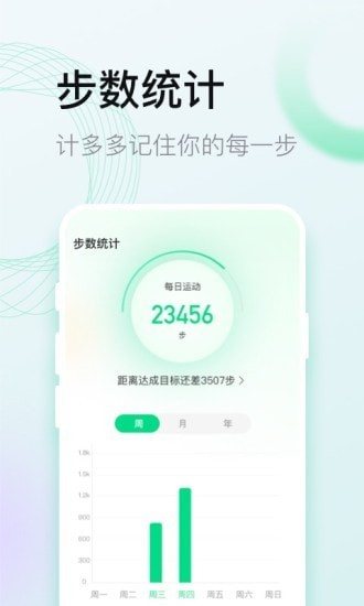 计多多 v2.0.0截图3