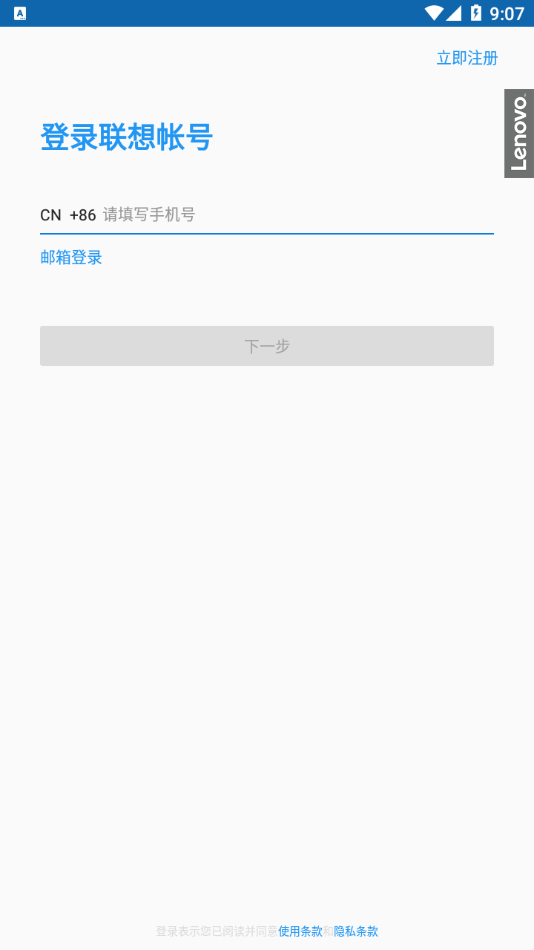 联想运动健康 v1.1.2.7截图4