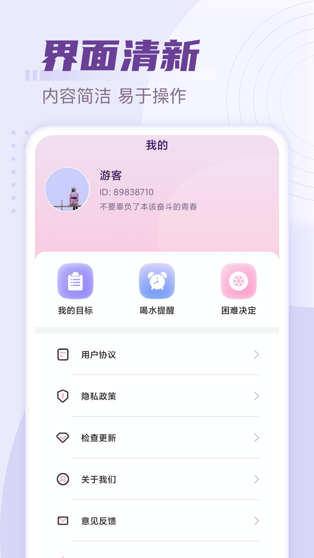 好运计步 v5.1.7截图2