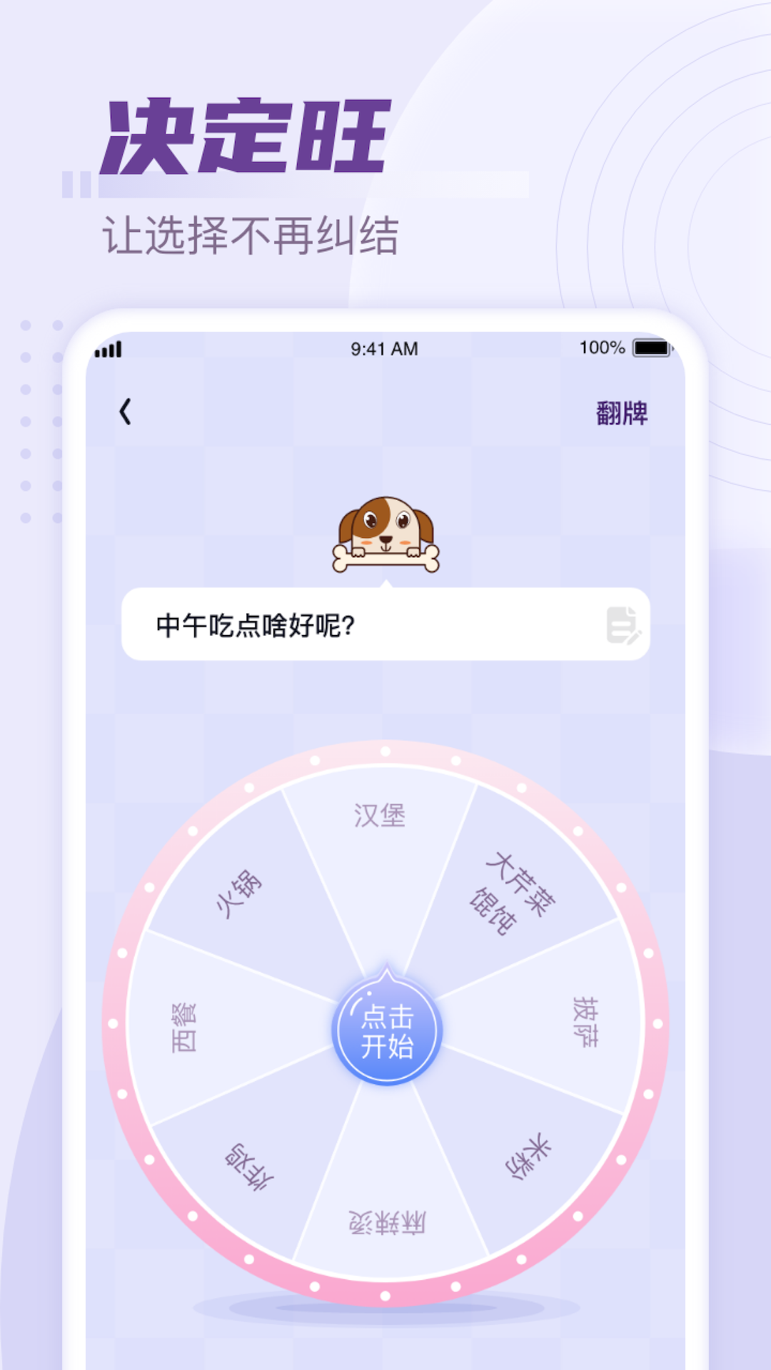 好运计步 v5.1.7截图3