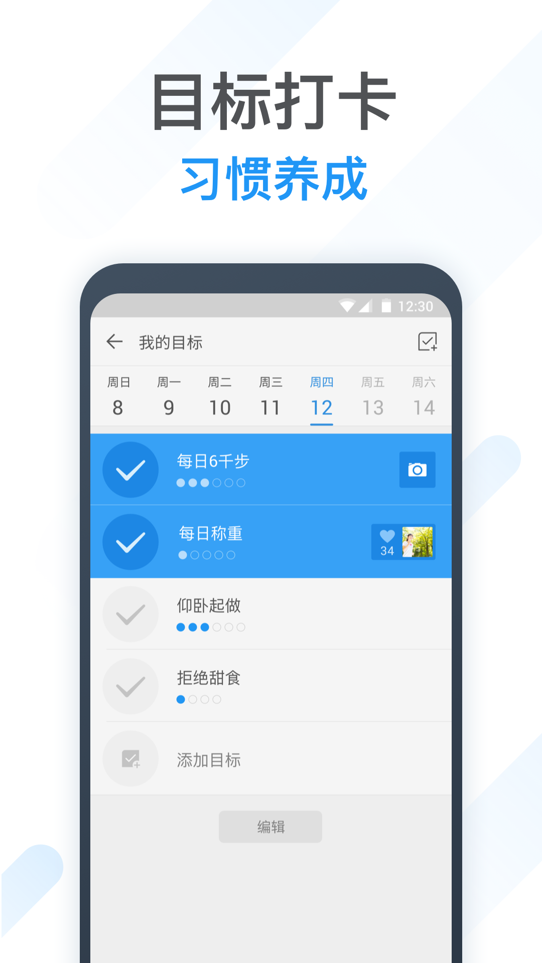 计步器 v4.8.4截图1