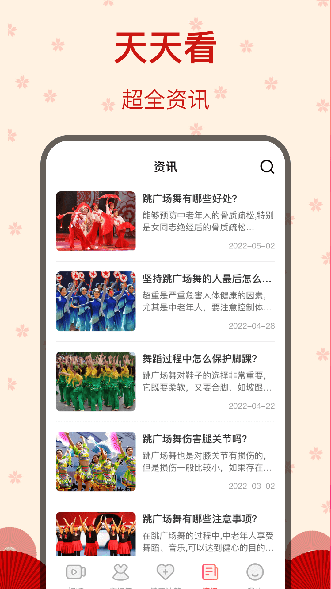 糖果广场舞 v4.0.1截图2