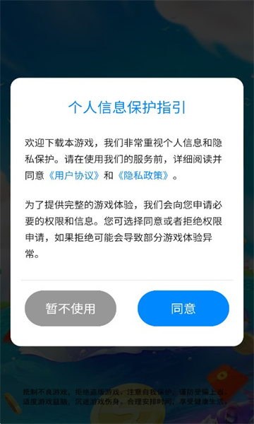 奇妙的想法 v1.1.1截图3