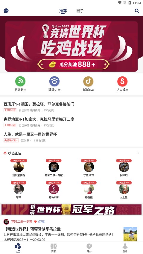 球球是道 v4.7.6.6截图1