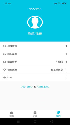 章鱼比分网 v1.0截图2