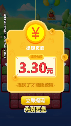 消灭圈圈赚钱游戏 v1.0.0截图2