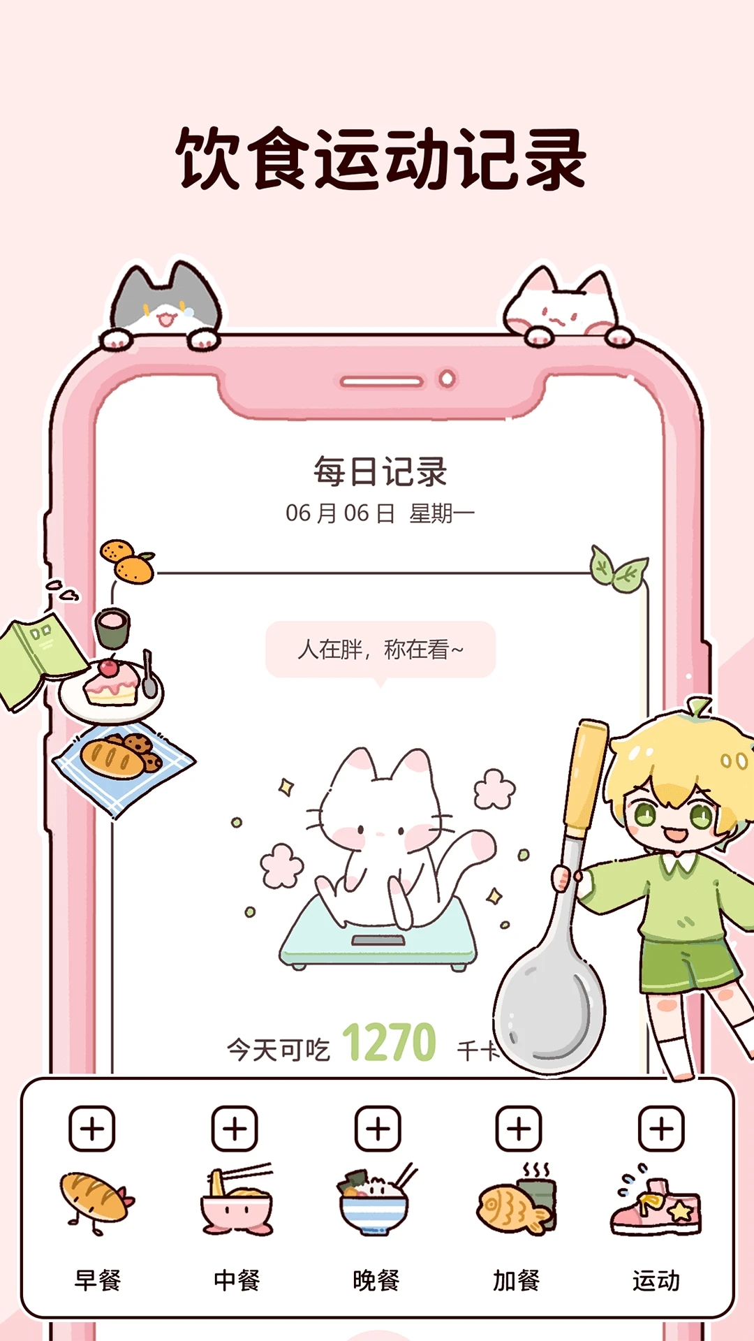 柠檬轻断食 v3.0.4截图2