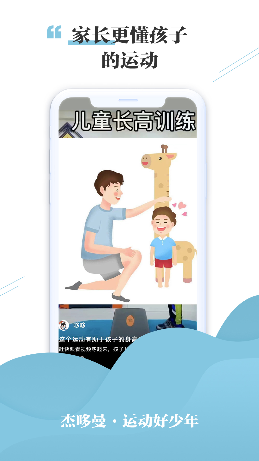 杰哆曼 v2.0.6截图2