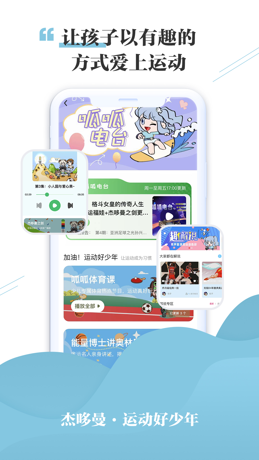 杰哆曼 v2.0.6截图3