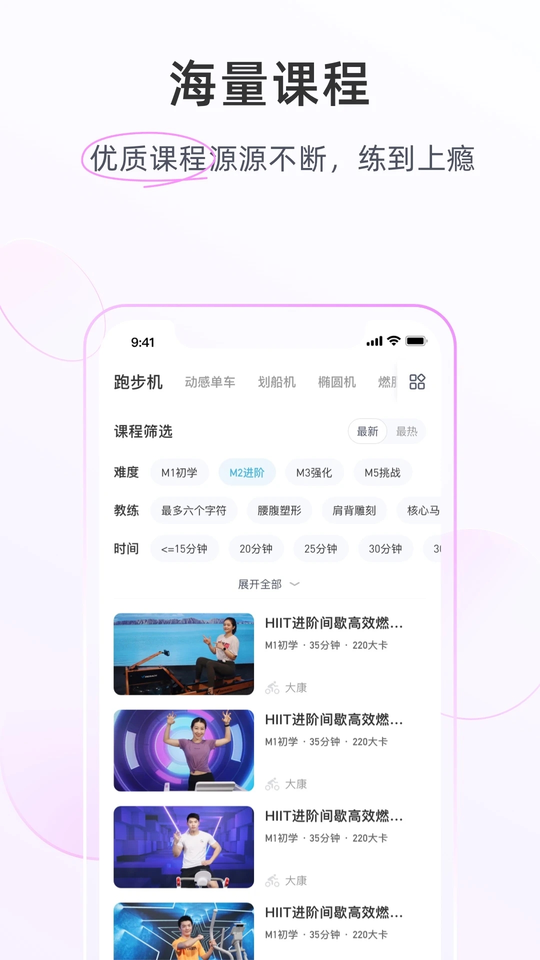 MERIT超燃脂 v3.0.0.5截图3