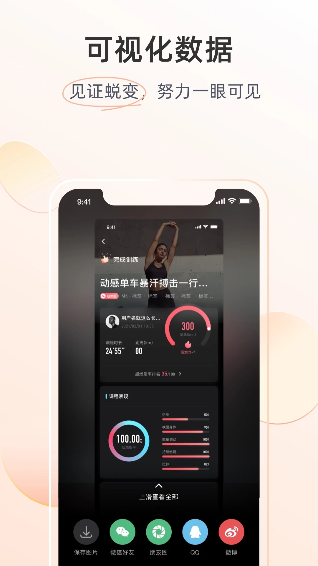 MERIT超燃脂 v3.0.0.5截图4