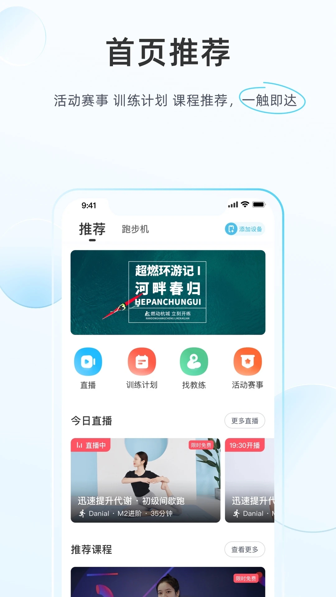 MERIT超燃脂 v3.0.0.5截图5