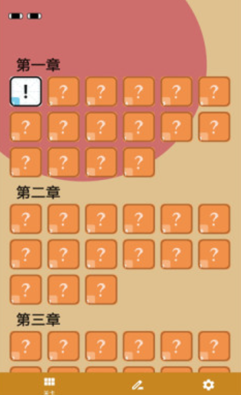 拼字小当家 v1.4.38截图1