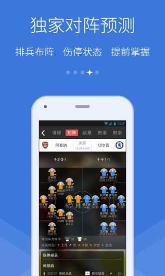 猎球者 v3.4截图3