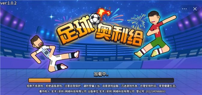 足球奥利给DSFM2 v1.5.01截图3