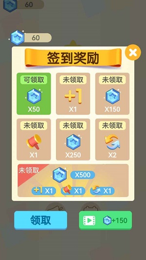 合个十 v1.0.1截图3