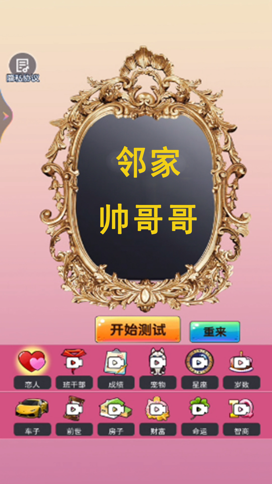 魔术解谜神回避 v1.0截图1