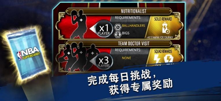 NBA超级卡牌NBA SuperCard v4.5.0.7349109截图1