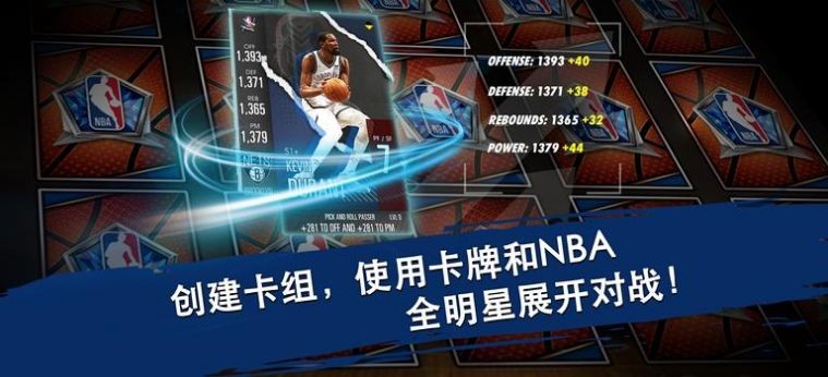 NBA超级卡牌NBA SuperCard v4.5.0.7349109截图2