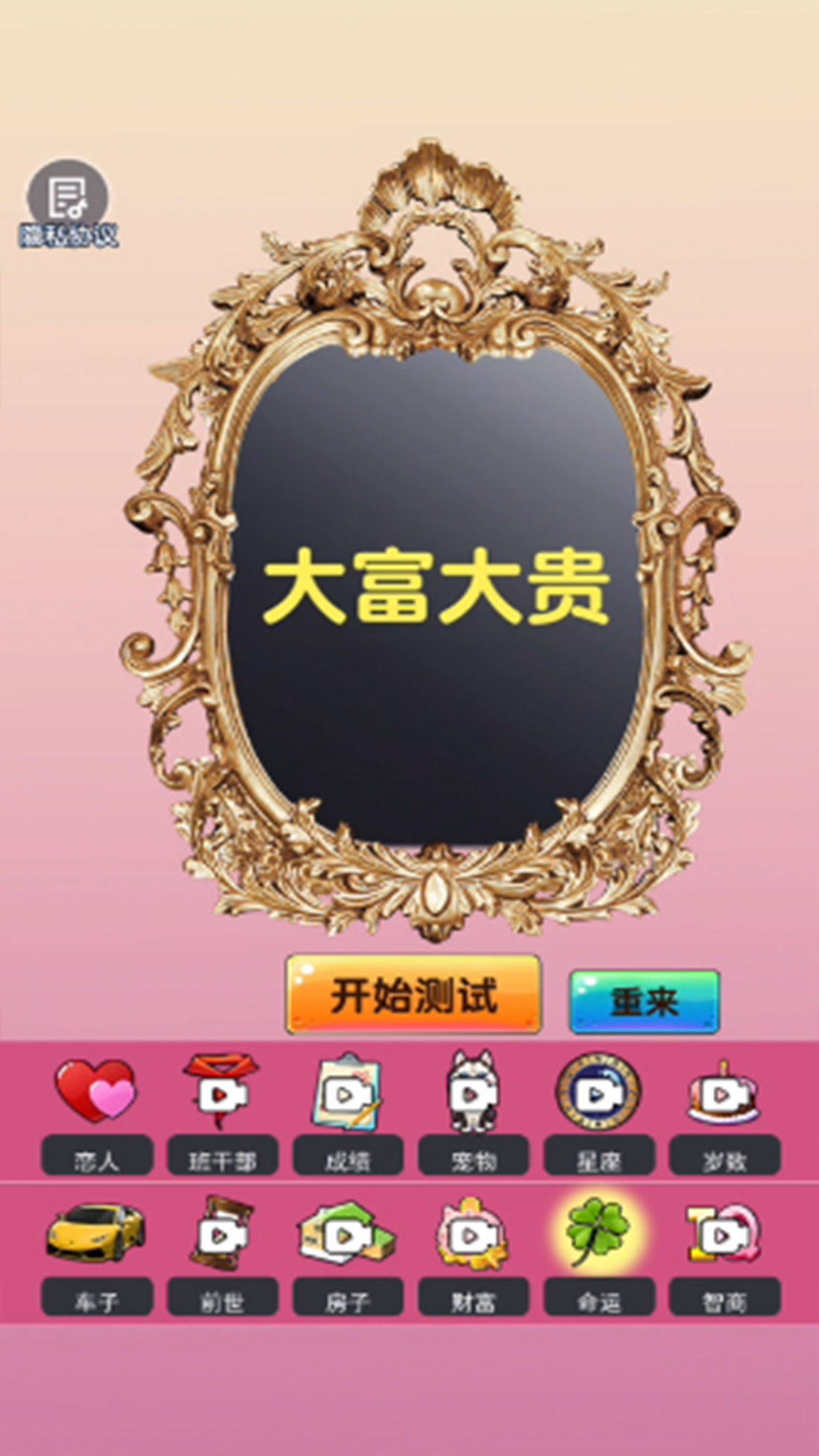 魔术解谜神回避 v1.0截图3