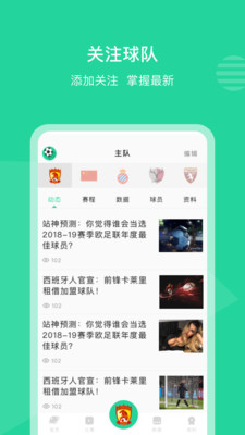 Kata足球 v1.0.0截图1