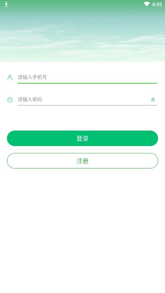 溜达计步器 v1.0.1截图3