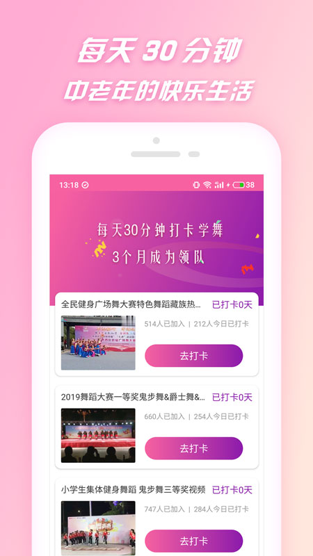 蝴蝶广场舞教学 v1.3.0截图2