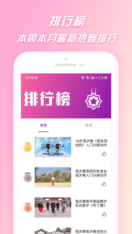 蝴蝶广场舞教学 v1.3.0截图3