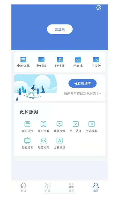 乐雪 v1.0.2截图3