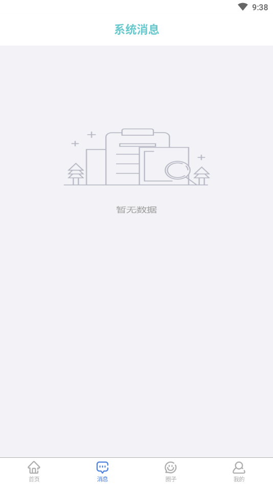 乐雪 v1.0.2截图4