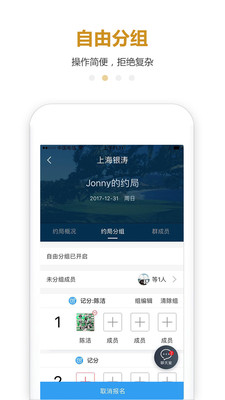 高领秀 v3.19.01截图3