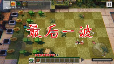 植物大战丧尸 v1.0.1截图2