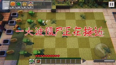 植物大战丧尸 v1.0.1截图3