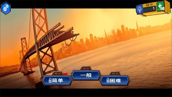 建造桥梁模拟器  v1.7.6截图1