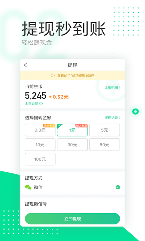 爱走路 v1.1.15.0805.1559截图3